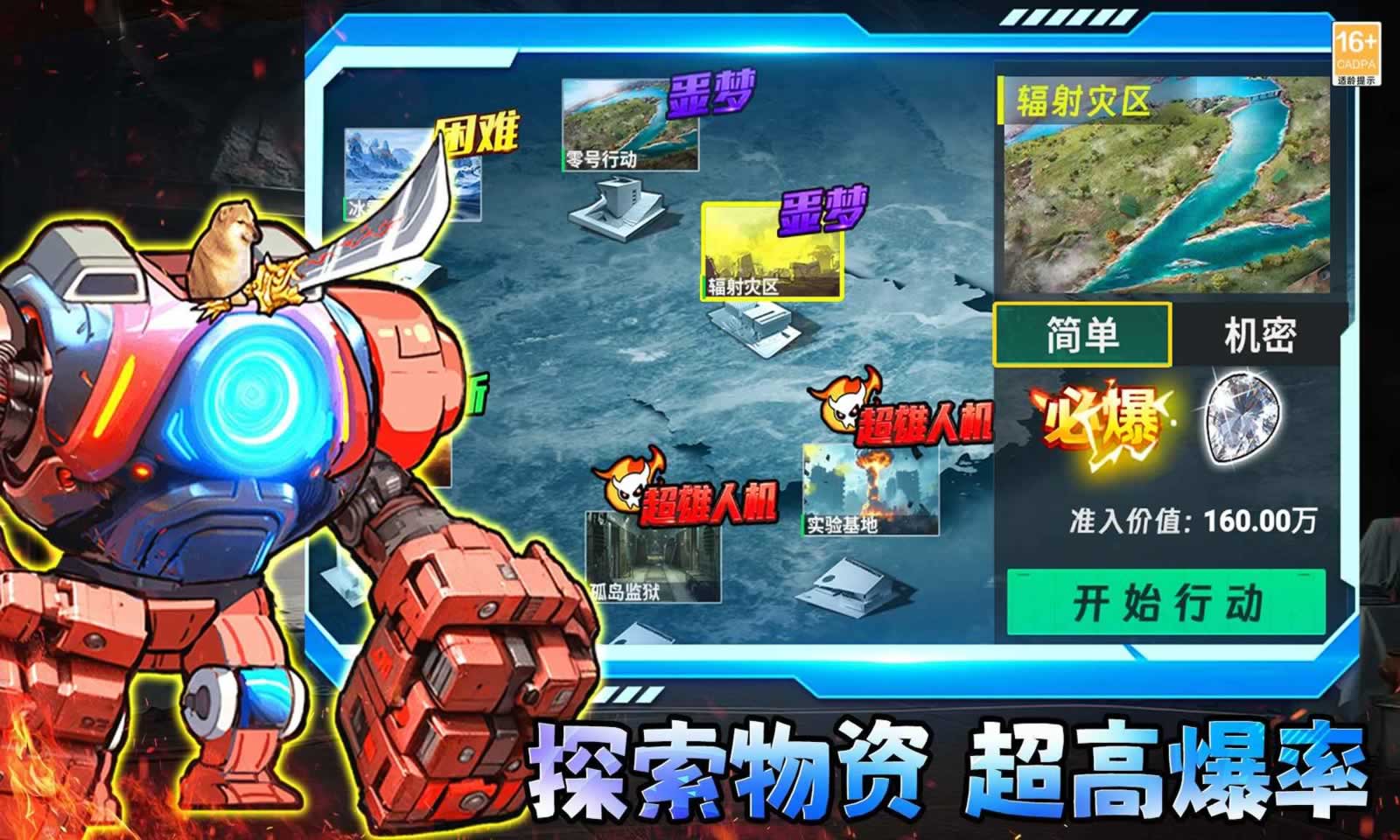 修狗三角洲行动正版