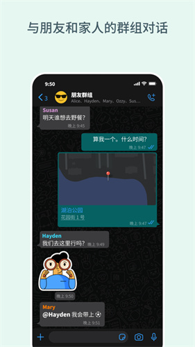 whatsapp美版微信手机版