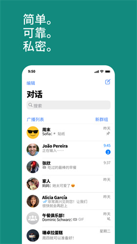whatsapp美版微信手机版