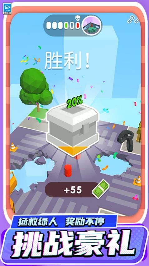 城市拆迁队测试版