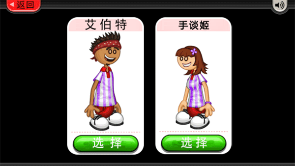 老爹冰淇淋店togo国际版