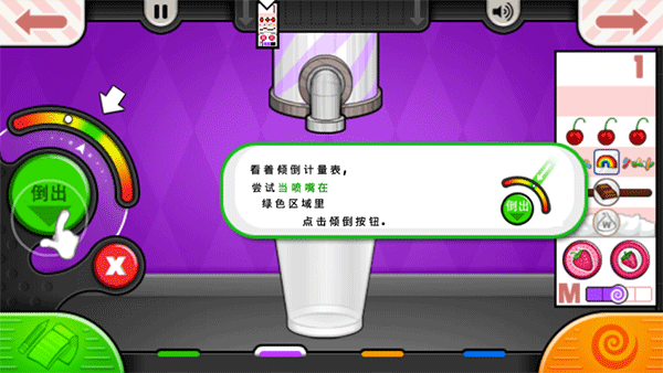 老爹冰淇淋店togo国际版