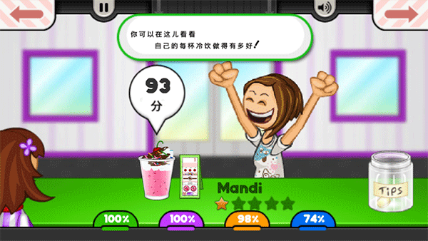 老爹冰淇淋店togo国际版