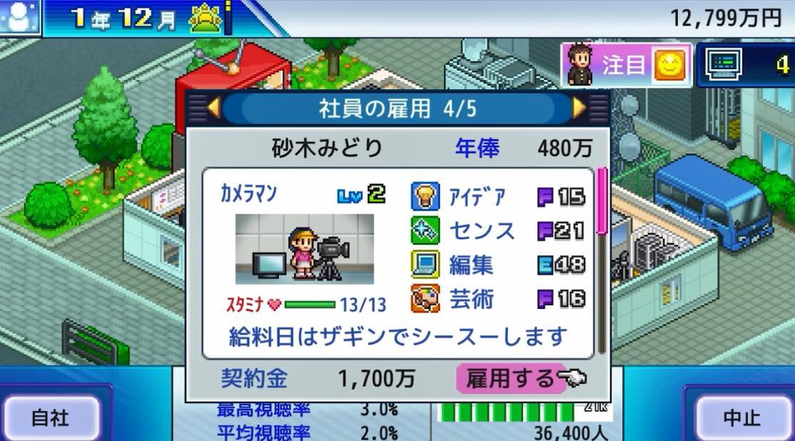 开罗电视台物语免费版