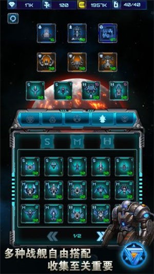 代号星际官方版