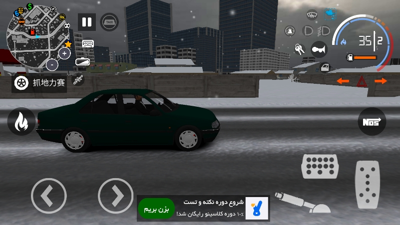 出租车与警车模拟器菜单手机版