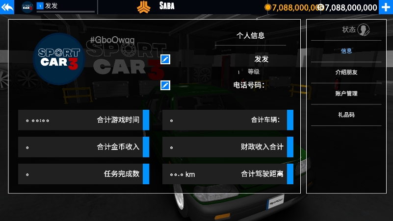 出租车与警车模拟器菜单手机版