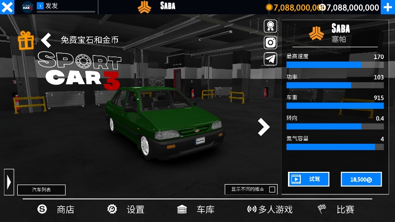 出租车与警车模拟器菜单手机版