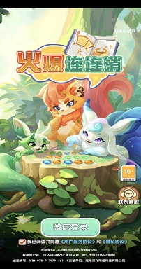 火爆连连消手机版