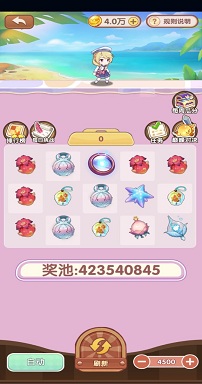 火爆连连消手机版