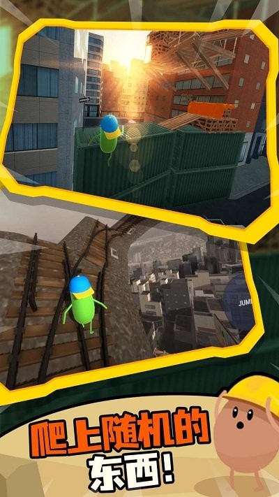 蠢蠢只有向上汉化版