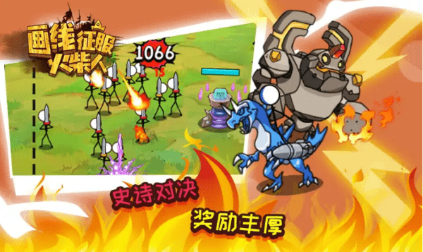 画线征服火柴人修改版