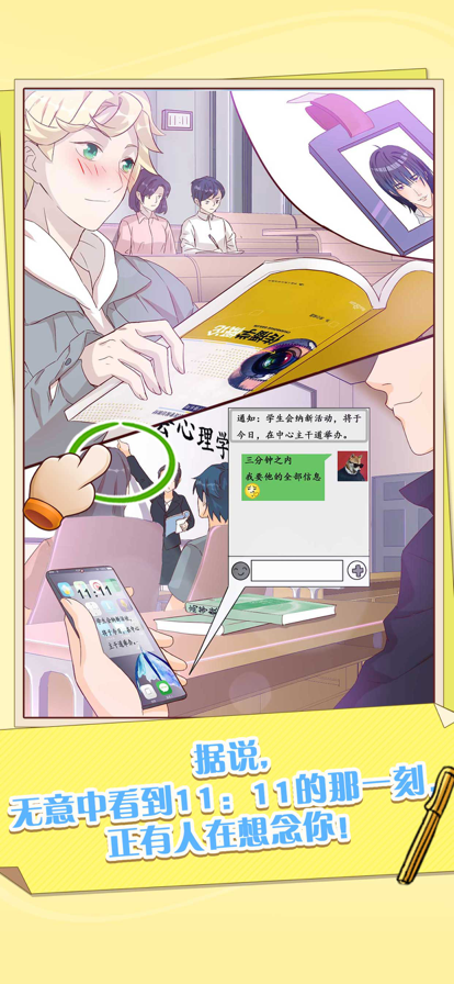 他和他的时光最新版