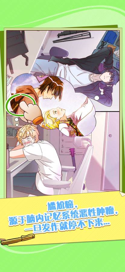 他和他的时光最新版