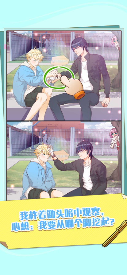 他和他的时光最新版