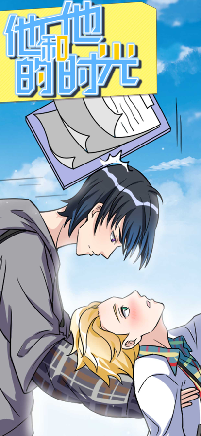 他和他的时光最新版