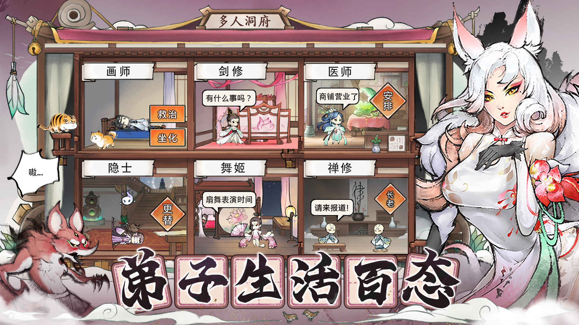 代号：我的祖师