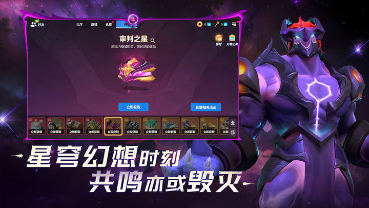 多多自走棋官方版2024最新版