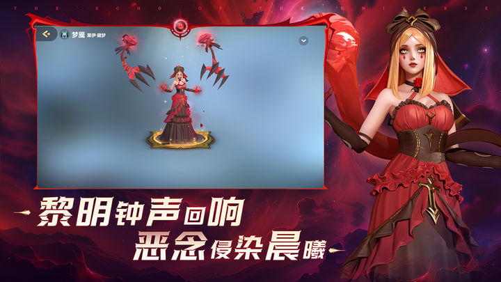 多多自走棋官方版2024最新版