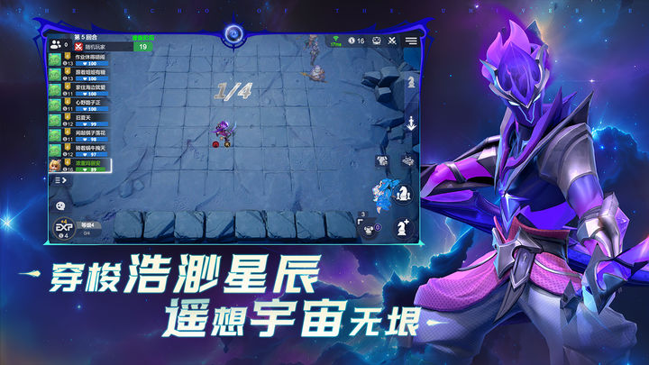 多多自走棋官方版2024最新版