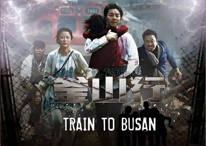 釜山行电影完整版优酷