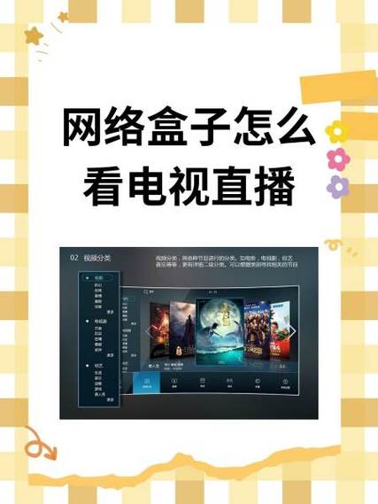 黑马live盒子直播app