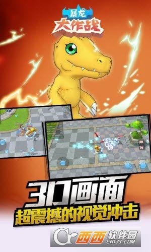 暴龙大作战最新版