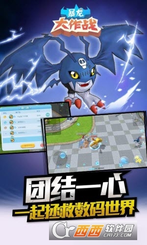 暴龙大作战最新版