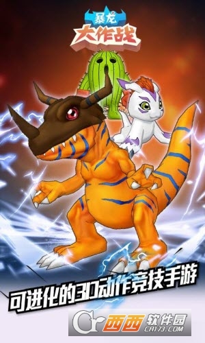 暴龙大作战最新版