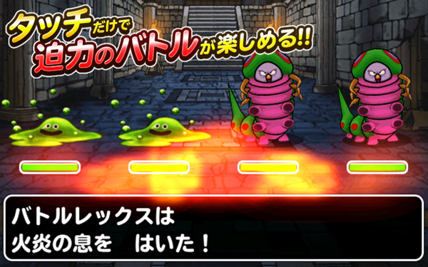 勇者斗恶龙怪兽篇