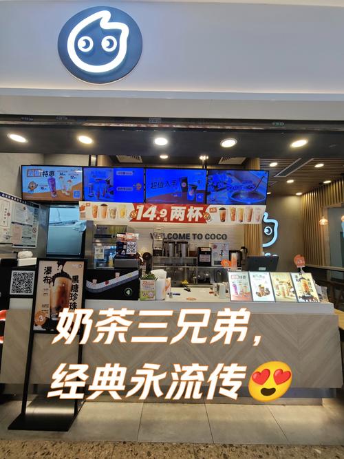 nc.奶茶精品永流传ios