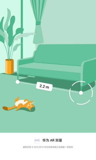 华为测量仪手机版