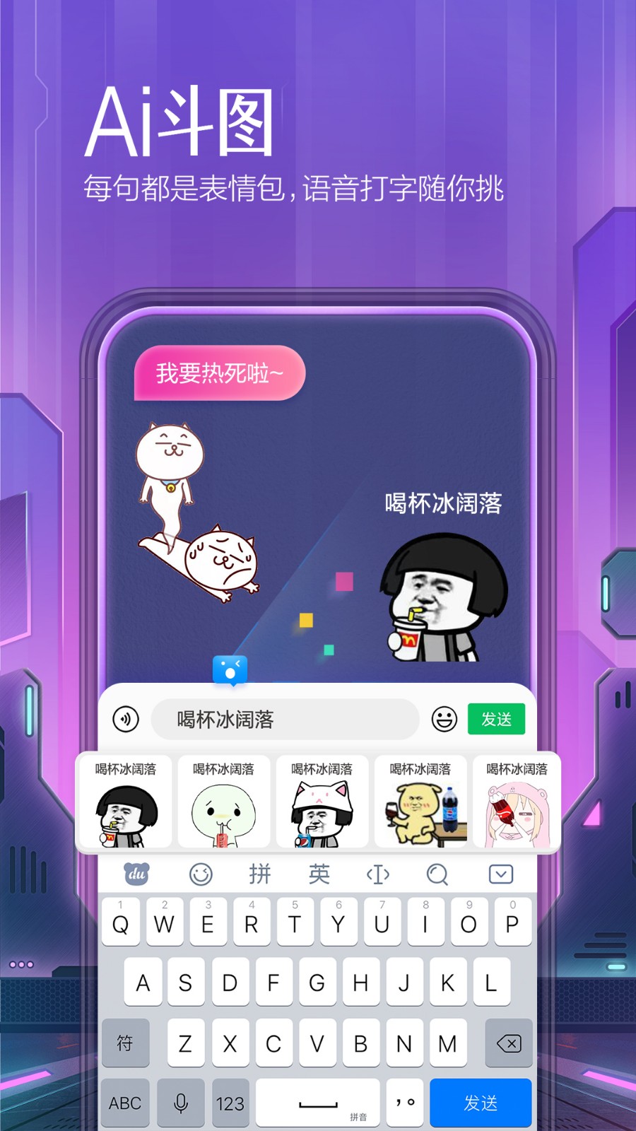 百度输入法定制版