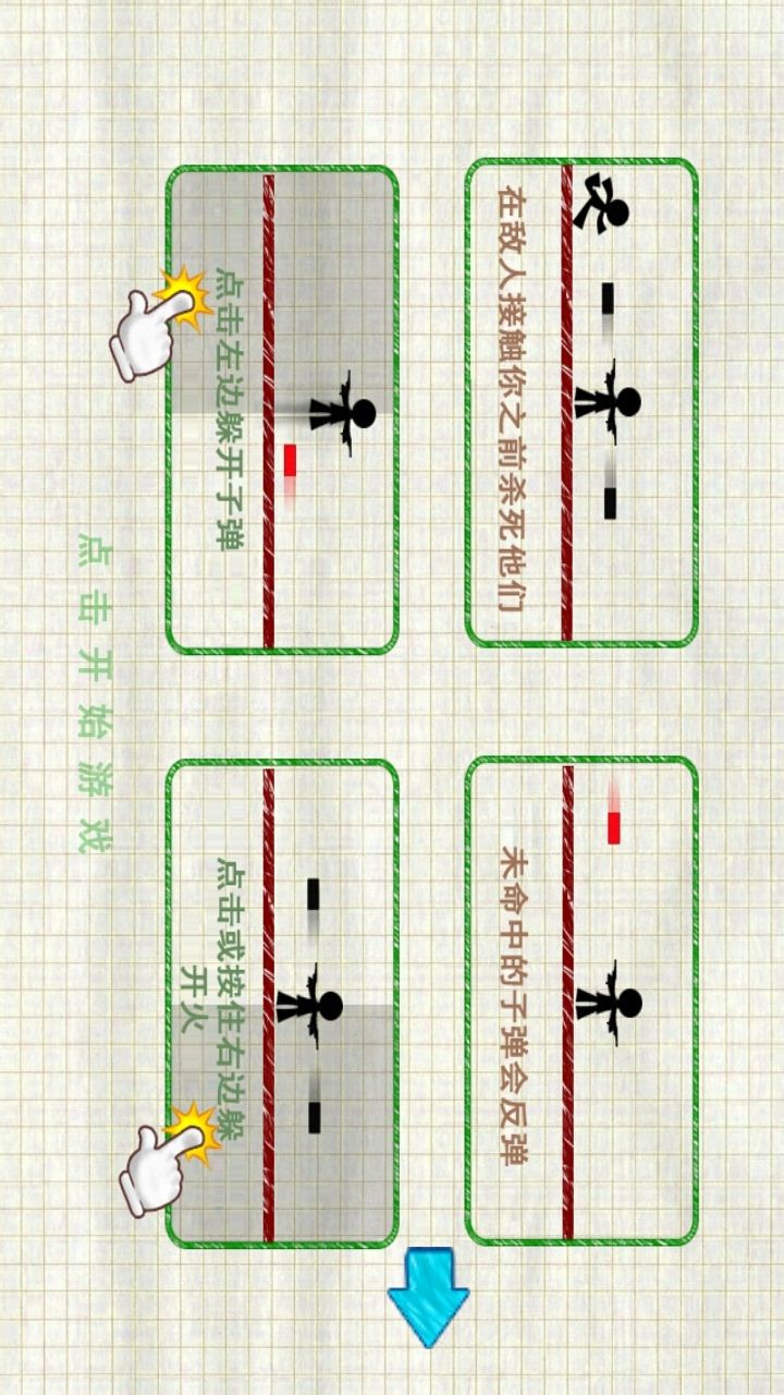 生存战争火柴人射击免费版