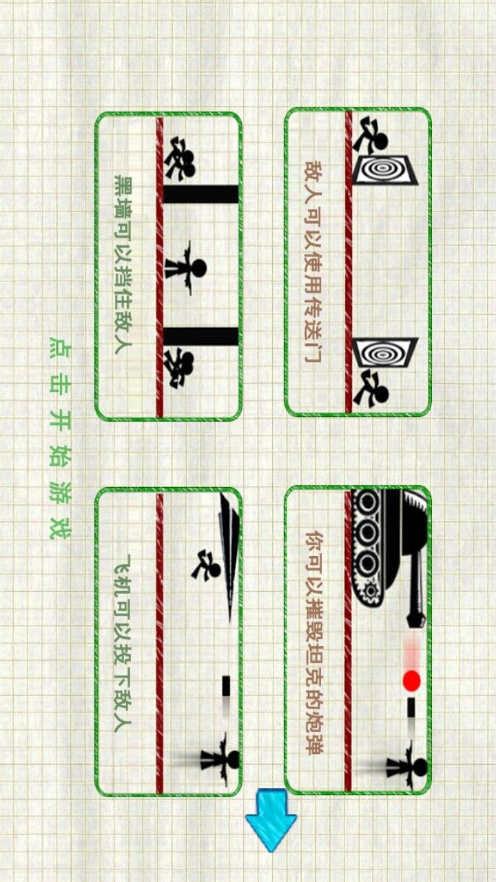 生存战争火柴人射击免费版