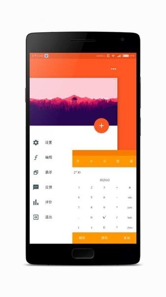 meta计算器免费版