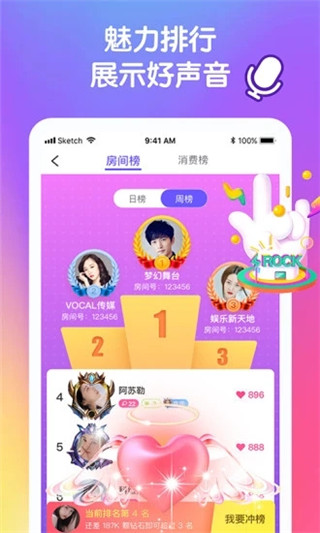 音优语音安卓版