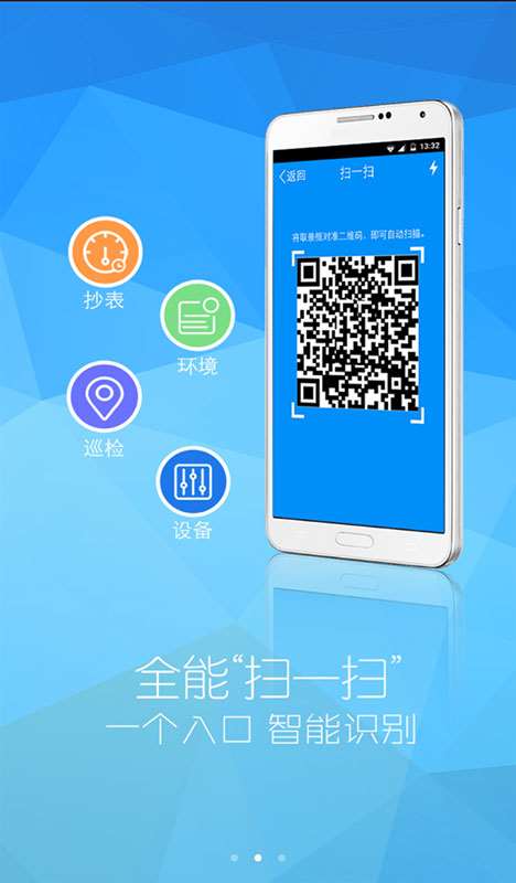富其物业管理软件