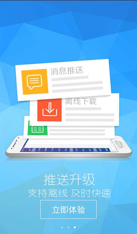 富其物业管理软件