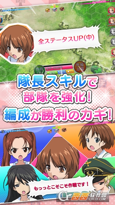 少女与战车战车道大作战