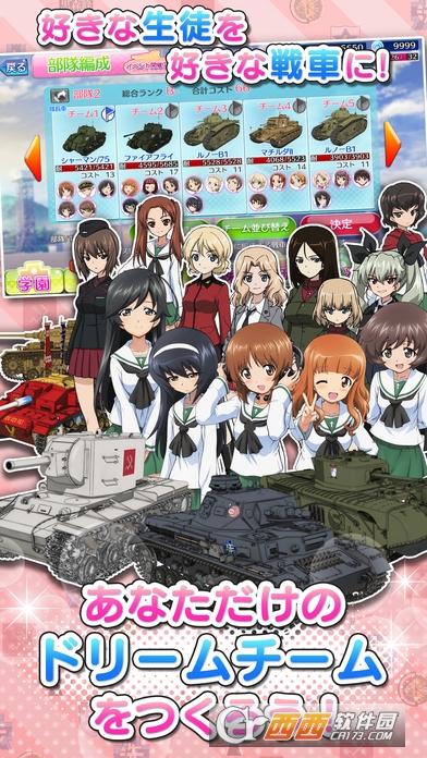 少女与战车战车道大作战