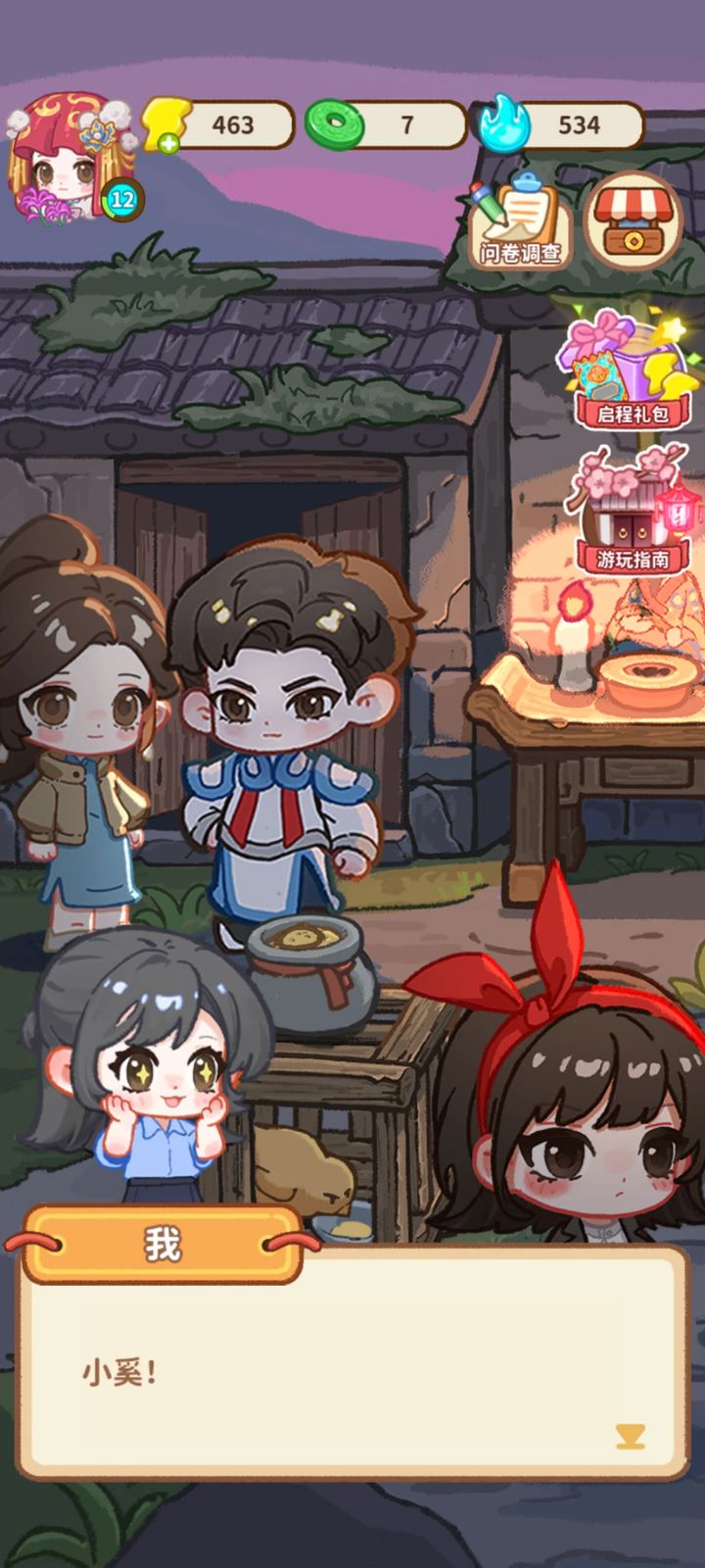 萤火夜话官方版