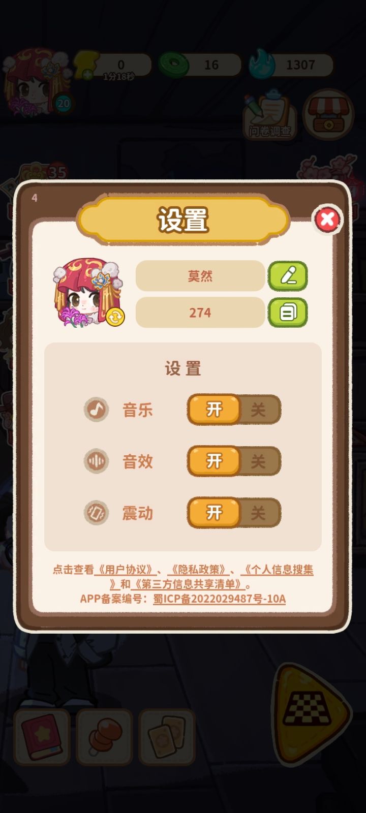 萤火夜话官方版