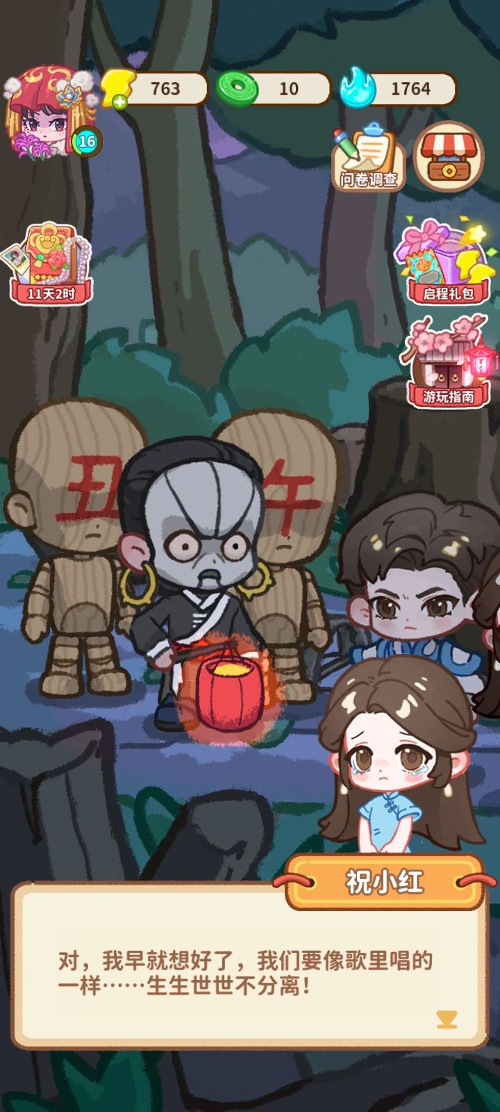 萤火夜话官方版