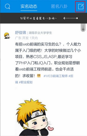 脉脉安卓最新版