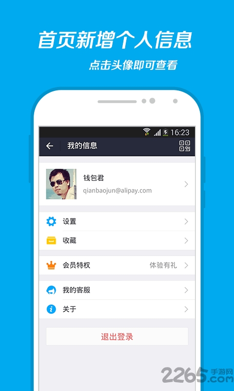 支付宝双11抢红包神器2021