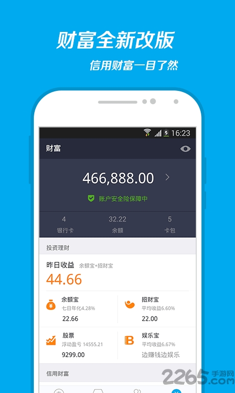 支付宝双11抢红包神器2021