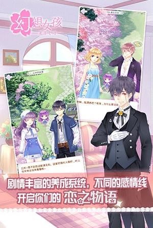 幻想女孩追寻之诗