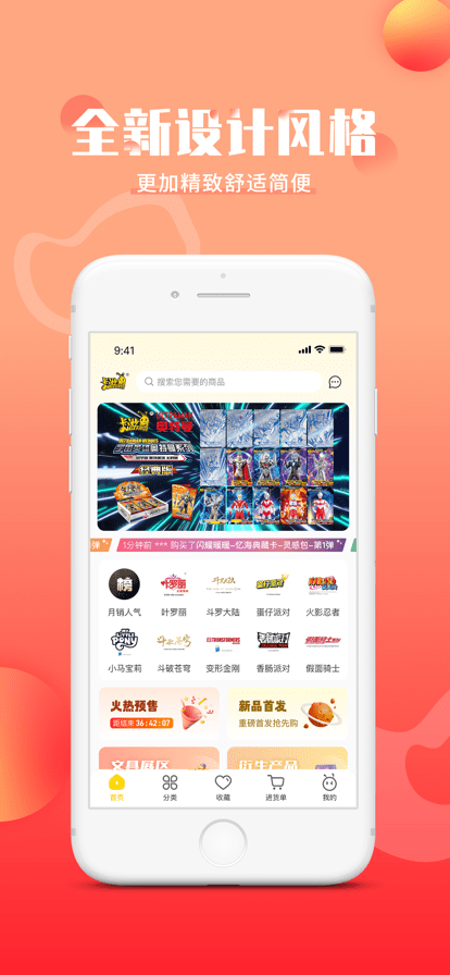 卡游进货宝app(进货批发平台)V2.4 中文版