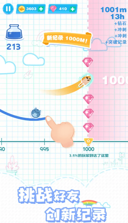 喵上云霄最新版